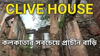 Clive house dumdum | oldest building of kolkata