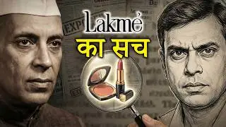 Lakme The Nehru Connection I Simone Tata I India's First Beauty Brand
