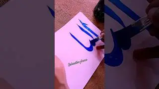 #Allah #name #handwriting#Allah #name #calligraphy #best #designing #foryou #viralvideo #foryoupage