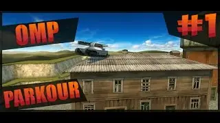 OMP Parkour #1