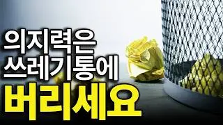 왜 뇌는 돈을 원한다면서 '가난'을 선택할까? (이중 회로의 비밀)
