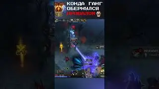 Гуля наказал за ганг #dota #dota2 #титандота2 #dota2highlights #дота2приколы #дота2мемы#lifestealer