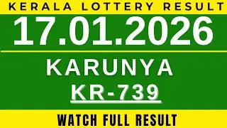 KERALA LOTTERY KARUNYA KR-739| LIVE LOTTERY RESULT TODAY 17.01.2026| KERALA LOTTERY TODAY|