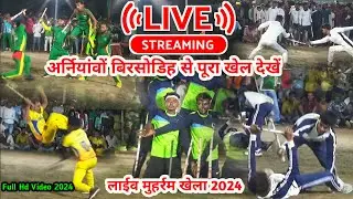Live 🔴 मुहर्रम खेल टूर्ना मेंट, Birsodih Arniyawon 2024 Muharram Khel Roshan World Media