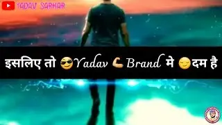 Yadav brand status video New Version 2019 || Whatsapp Status Attitude Video New version 2019 ■