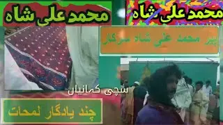 Big Revelation before He died Peer Syed Muhammad Ali Shah r.a by Dr Zahid Waseem Balouch