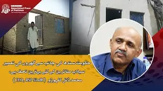 Sindh Govt Housing Project a Gift for Flood Victims | Muhammad Dital Kalhoro