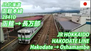 HAKODATE LINE in 