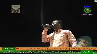 صلاح ولي - بقيت تمر بينا - تكريم الفنان النور الجيلاني بمهرجان الجزيرة 2018م