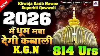 814 Urs Special Qawwali - Khwaja Ki Kavvali - 2026 Ki Kavvali - Khawaja Garib Nawaz - New Kavvali