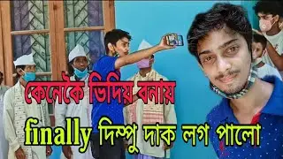 Dimpu dak log palu || kenekoi video bonai ||@DimpusVlogs || dimpu baruah