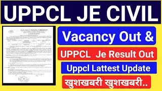 Uppcl Je Result Out||Uppcl Je Civil Vacancy Out|Uppcl Je Result Declared||Uppcl Je Vacancy 2022 Out|