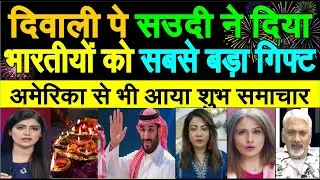 Diwali per Saudi arab ne diya Bhartiya ko sabse bada gift dekh pak media crying pak media