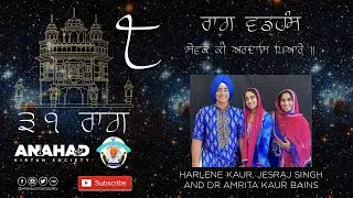 Harleen Kaur, Jesraj Singh, Dr Amrita Kaur Bains | Raag Vadhans | Sevak Ki Ardaas Pyare |