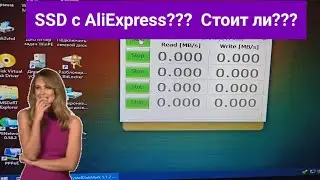 Тест SSD с Китая - CrystalDiskMark и HD Tune Pro
