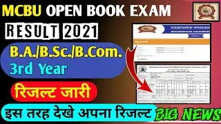 mcbu open book exam results 2021 a Gya | mcbu Exam Result es tarah Dekhe BA,BSc, BCom 3rd final year