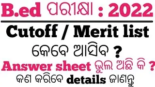 Bed & bhed entrance 2022 Expected cutoff date & merit list date | Bed Answer sheet Released by SSB
