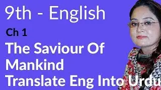 9th Class English Chapter 1 - 9th Class English Chapter 1 Translation in Urdu - Class 9 English Ch 1
