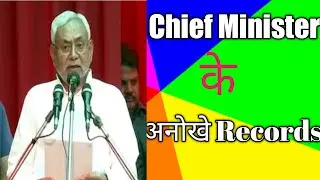 Achievements of Nitish Kumar
