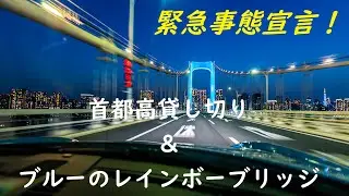 【4K】Tokyo landmark bridge in blue【タイムラプス】