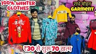 100% Export Surplus Winter Clothes Wholesale |Radhe Mohan Garment|Export surplus warehouse in India 