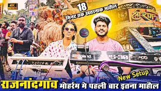 🥵 दिल दहला देने वाला 😱 खतरनाक Moharram Rajnandgaon 2024 || Shri Ram Kripa Dhumal Bilaspur 2024