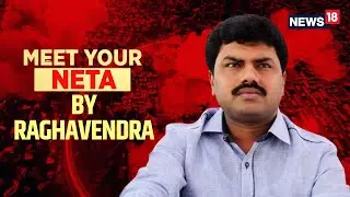 Lok Sabha Election 2024 | BJP's Candidate MP B.Y. Raghavendra | Lok Sabha Polls | N18V | News18
