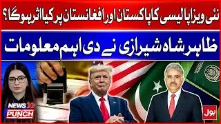 New Visa Policy |  What Does It Mean For Pakistan and Afghanistan? | Zahir Shah Shirazi Analysis