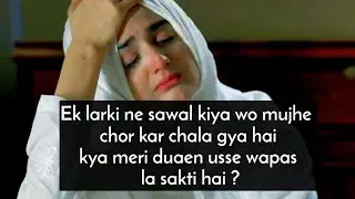 Jab koi aapko chor kar chala jaaye ...|| Motivational video|| Urdu Motivational story
