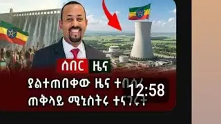 ደስ የሚል ውይይት በአማራ እየተካሄደ ነው🤝