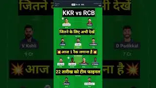 KKR vs RCB 1st ODI | Dream11 Prediction | Dream11 Team | Dream11 Team of Today Match #shorts