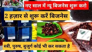 New Business Ideas! Small Business Ideas! Supari Packing Business!
