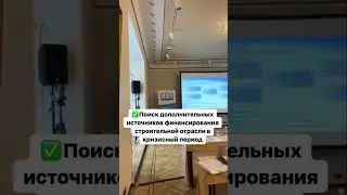 Форум CFO строительной отрасли, 14-15 марта Москва #стройка #форум #cfo