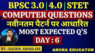 BPSC TRE 3.0 & 4.0 Computer Best 50 Questions | BPSC TRE 4.0 Computer Science | Sachin Sir | Day-6 |