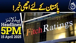 Fitch Upgrades Pakistan&rsquo;s Outlook To Stable - 5PM Headlines - Aaj News