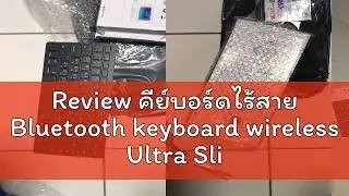 Review คีย์บอร์ดไร้สาย Bluetooth keyboard wireless Ultra Slim รุ่น bk3001 คีย์บอร์ดบลูทูธ แป้นพิมพ์