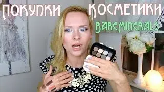 Заказ с сайта BareMinerals - моя новая супер любимая палетка теней, 