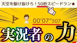 50秒スピランを7秒でクリアしてしまいました。【マリオメーカー2/マリメ2】