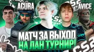 DEKO ИГРАЕТ РЕШАЮЩИЙ МАТЧ ЗА ВЫХОД НА ЛАН СТАДИЮ СТРИМЕРС БАТТЛА! (CS 2) #deko #cs2
