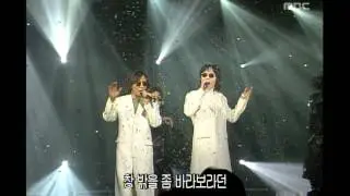 Country Kkokko - You look like snow, 컨츄리 꼬꼬 - 눈 같은 그대, Music Camp 20010113