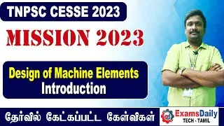 TNPSC CESSE Exam: Design of Machine Elements - Introduction MCQ's | Mechanical Engineering