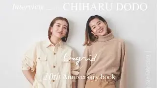 【Ungrid 対談】百々千晴×高園あずさの特別対談。出会いから最新コラボの裏側まで！