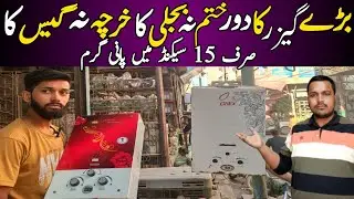 Geyser repairing wholesale market in karachi | wholesale geyser market in karachi | babar ali tv