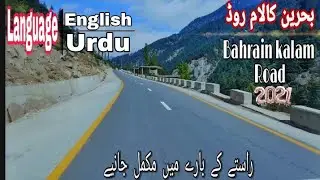 Bahrain To Kalam New Road 2021| Kalam Road Condition | Most Beautifull