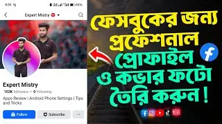 Make Professional Profile And Cover Photo For Facebook - Best Profile DP Photo Editing