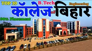 Top ten engineering college in bihar. Bihar ka best engineering college.Best B.Tech college in bihar