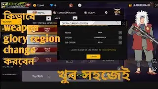 how to FF weapon glory change।kivabe free fire location change kore  @MrBeast