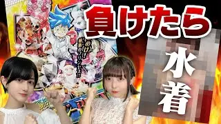 【デュエマ】新弾開封対決！水着公開を賭けて戦った結果がヤバすぎるww【ファンタジーBEST】