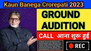 KBC Ground Audition Call आना शुरू हुई | KBC Ground Audition 2023 IVR Call Recording | KBC Season 15