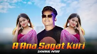 A Ana Sagat Kuri ( Shyamal Patar New Santali Song 2026 ) Mudi Sourav Official&trade;